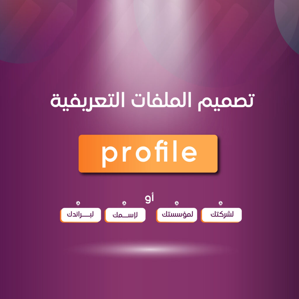 ملف خلفية الخدمات في المتجر 21 ١٥